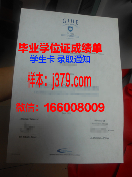 尚博里昂大学教学与研究中心学生卡