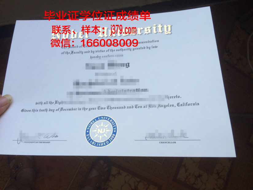 国立大学乌克兰智者雅罗斯拉夫法学院”毕业证原件