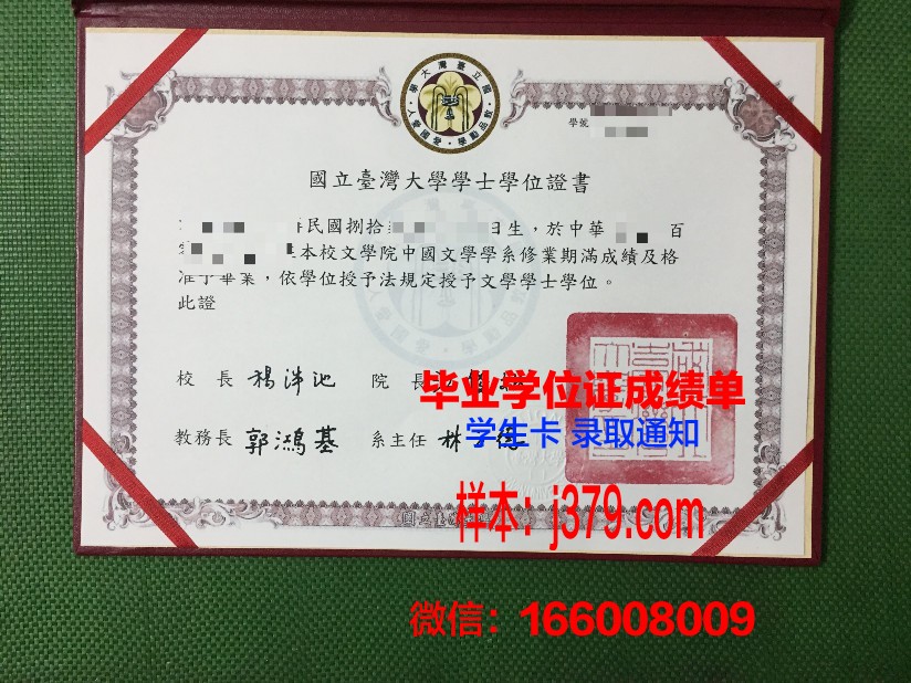 国立比立勤大学研究生毕业证书(全北国立大学毕业证)