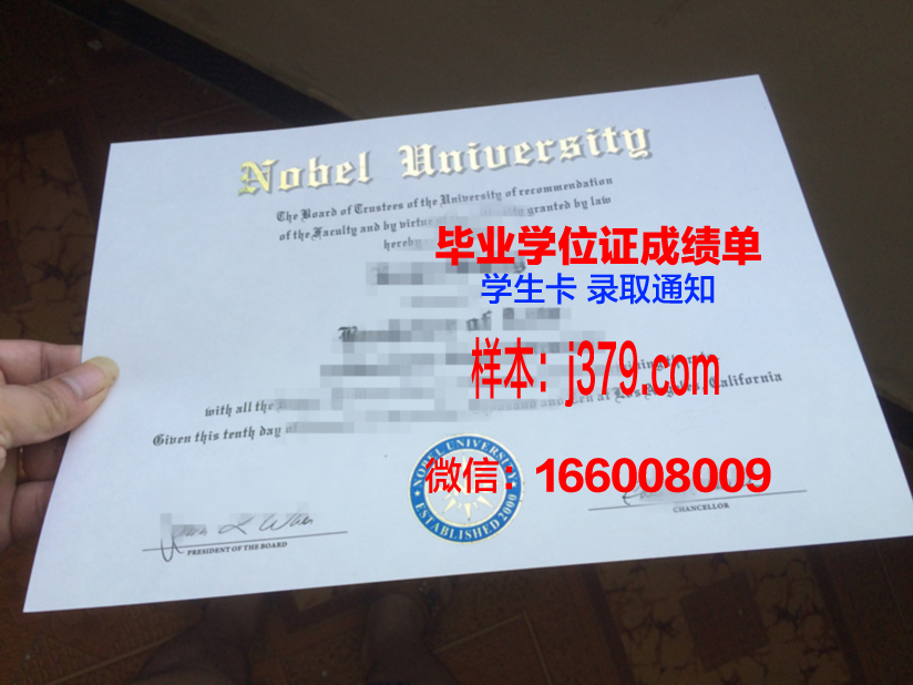 国立大学乌克兰智者雅罗斯拉夫法学院”硕士毕业证书样本(乌克兰大学毕业证国内认可)