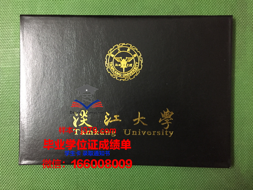 国立台湾师范大学研究生毕业证(国立台湾师范大学怎么样)