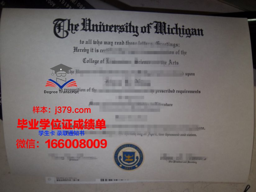 欧美学院毕业证(欧洲大学毕业证)