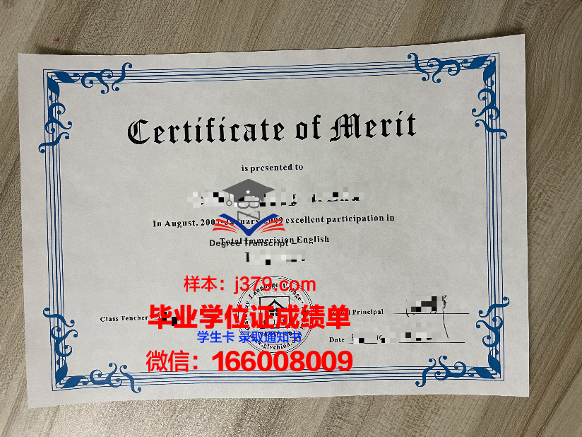 母亲瓦伊什诺德维大学diploma证书(瓦德汉学院)