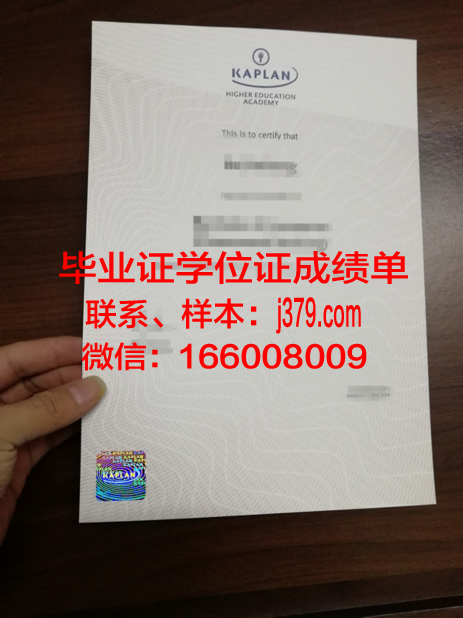 国立人文科学大学毕业证书原件(人大国际学院毕业证)