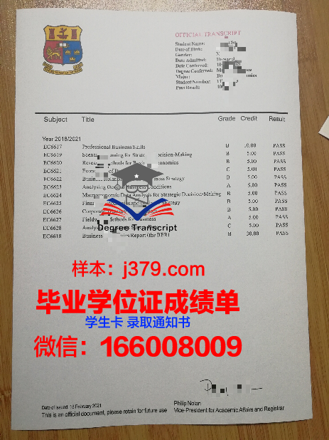 国立经济与统计学院集团国立统计与经济管理学院毕业证样本(国立高等经济学院)