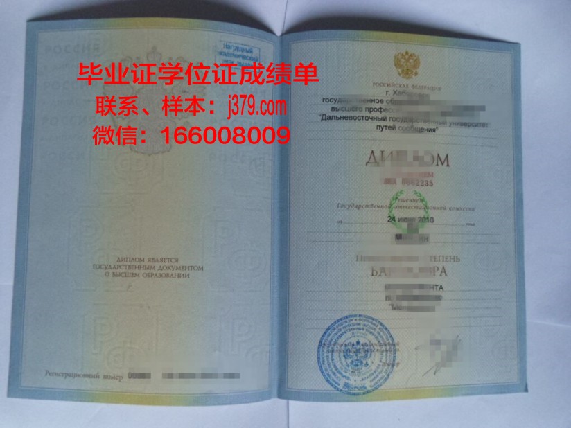 国立交通大学毕业证图片(国立交通大学校友)
