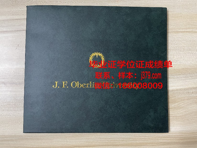 国油科技大学毕业证是什么样呢(国油科技大学官网)