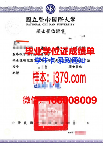 国立罗萨里奥大学学位证