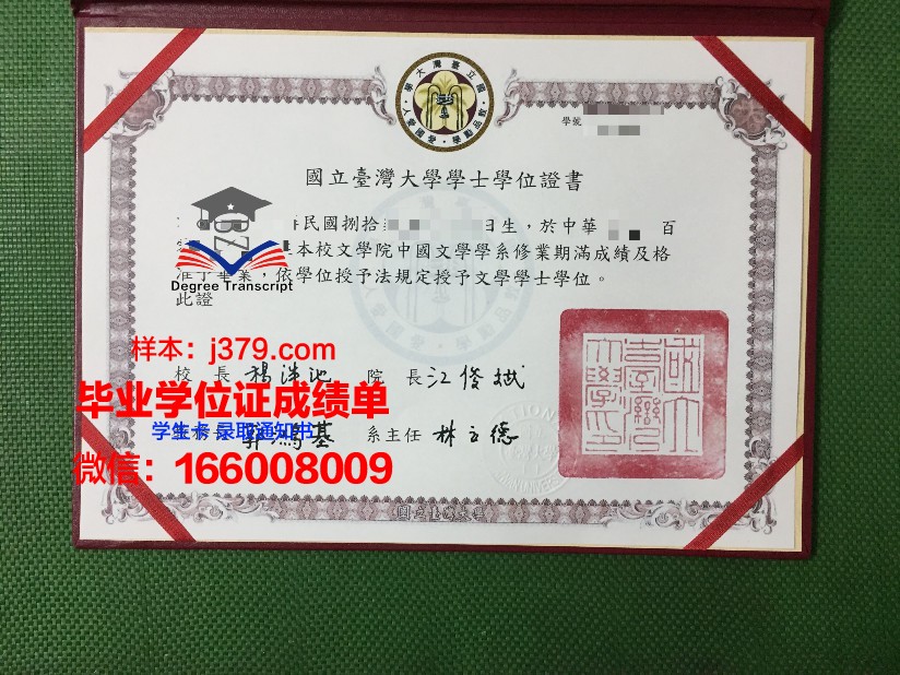 国立师范大学成绩单(国立师范学院)