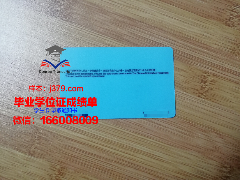 洗足学园音乐大学学生证(音乐学院学生证)