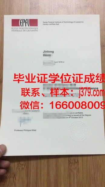 洛桑大学毕业证成绩单查询(洛桑大学属于几流大学)
