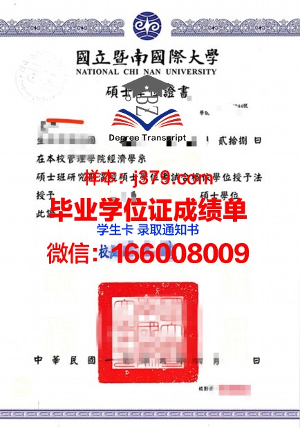 国立核科技学院本科学位证：一份荣耀的证明