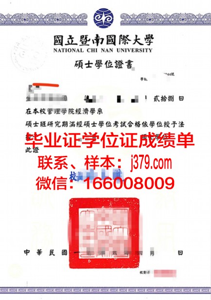 国技大博士学位证：承载荣誉与责任的象征