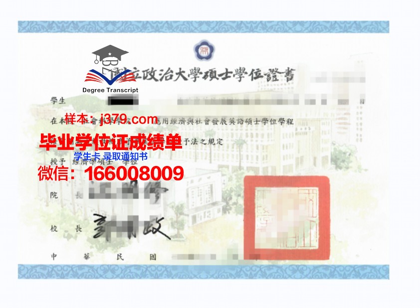 洛大本科学位证图片高清：见证知识与荣耀的瞬间