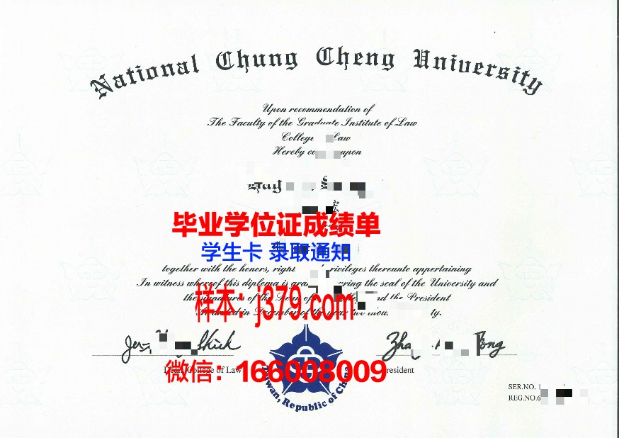 国立中正大学毕业证是什么模样(国立中正大学有多牛)