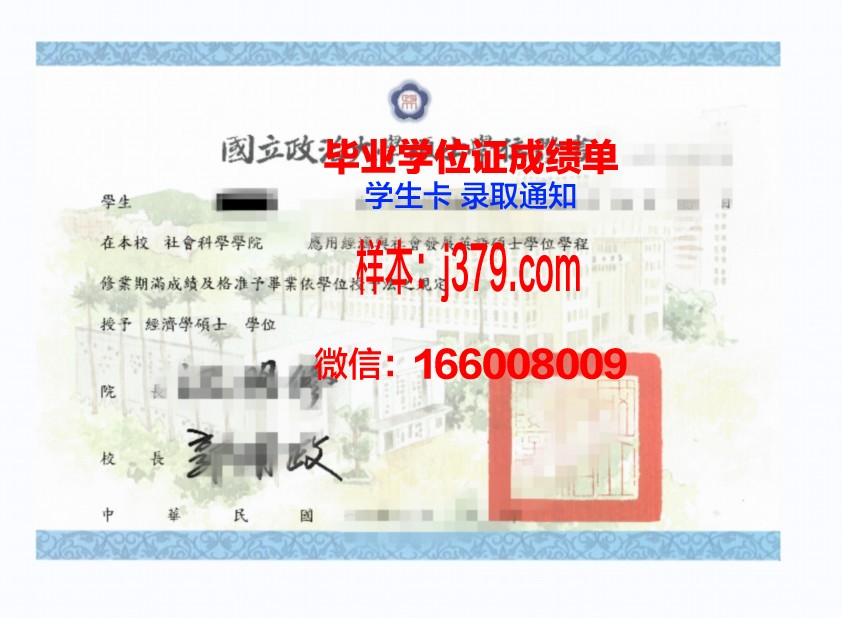 比尤纳维斯特大学学位证成绩单：展现学术实力与荣誉的证书