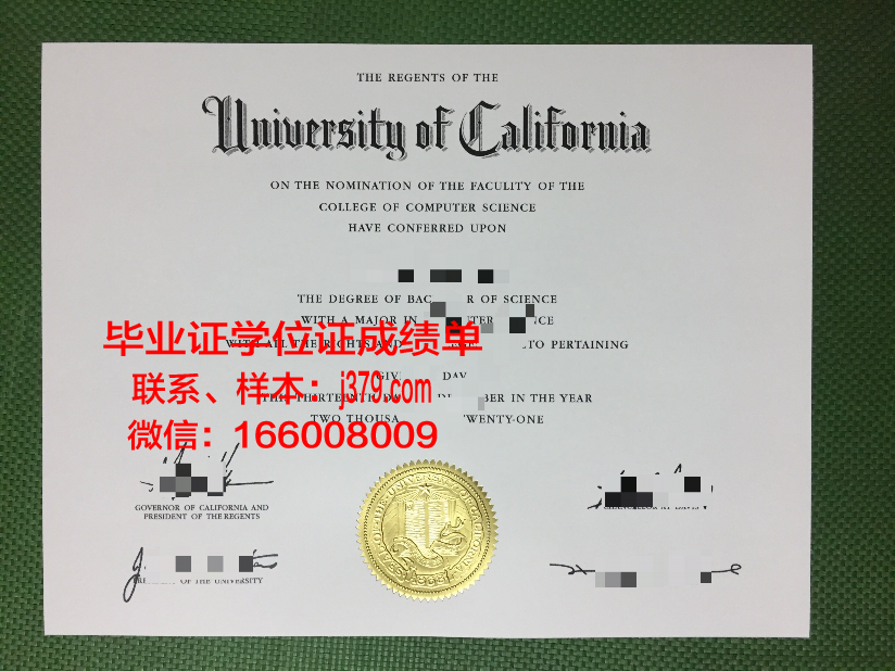 国师大毕业证成绩单：铭记辉煌历程，承载青春回忆