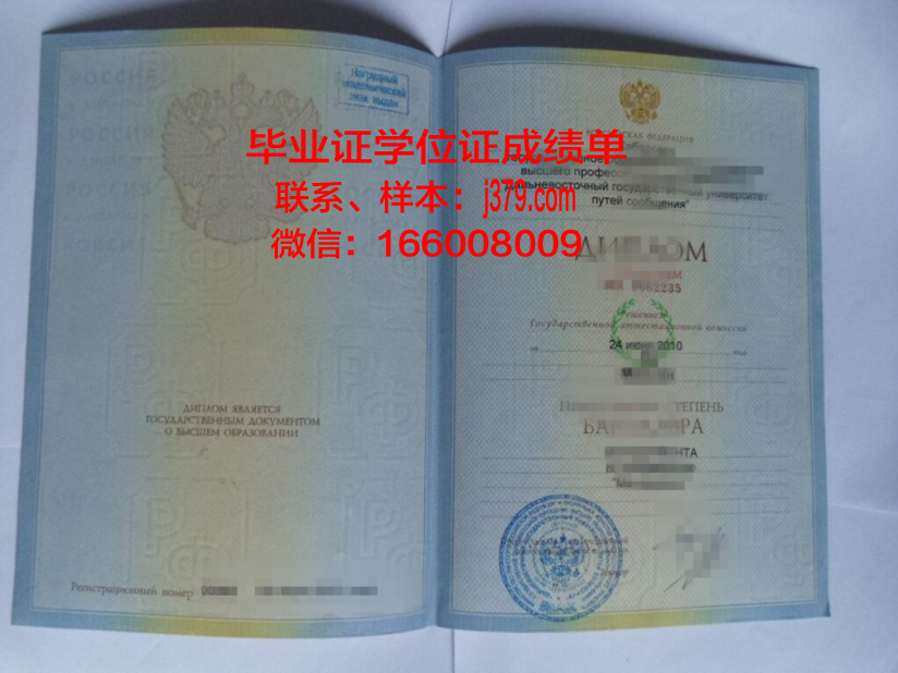 国立交通大学博士证书