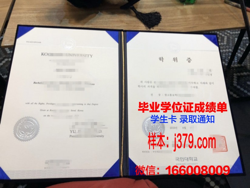 国民大学毕业证是真的吗(国民大学是私立大学吗)