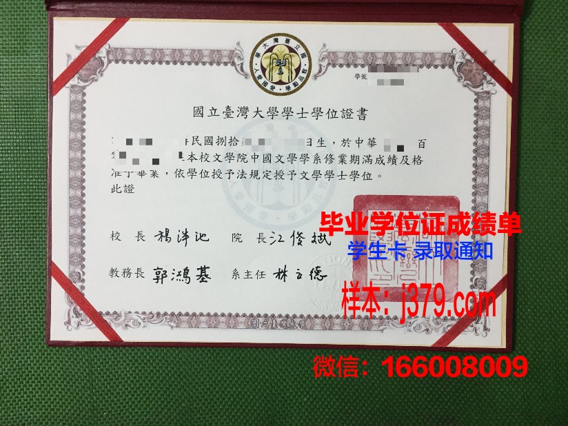 国立管理大学毕业证书原件(全北国立大学毕业证)