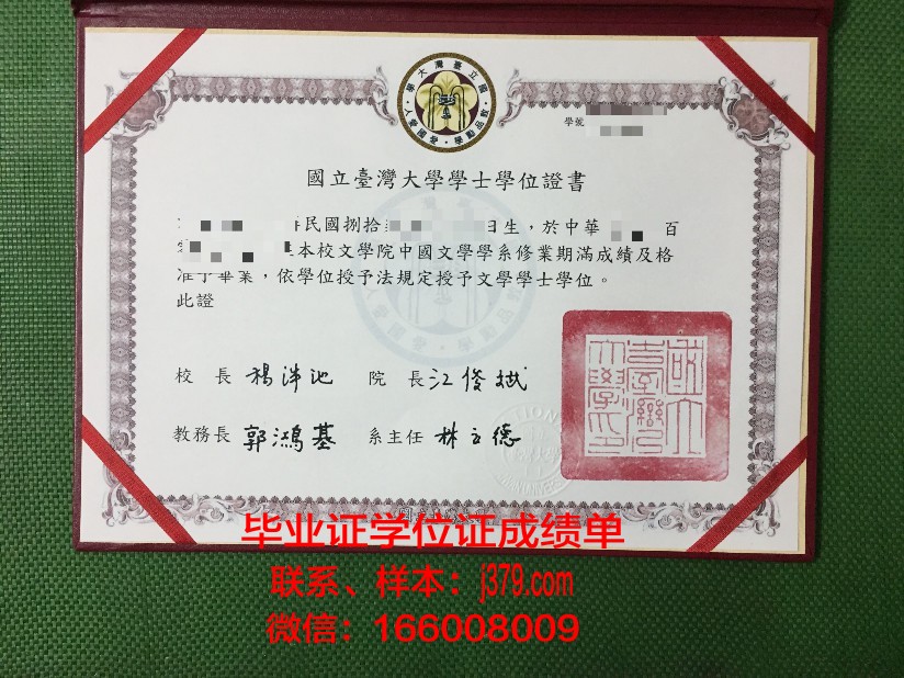 国立大学敖德萨法律学院”毕业证成绩单(敖德萨国立大学各专业学费)