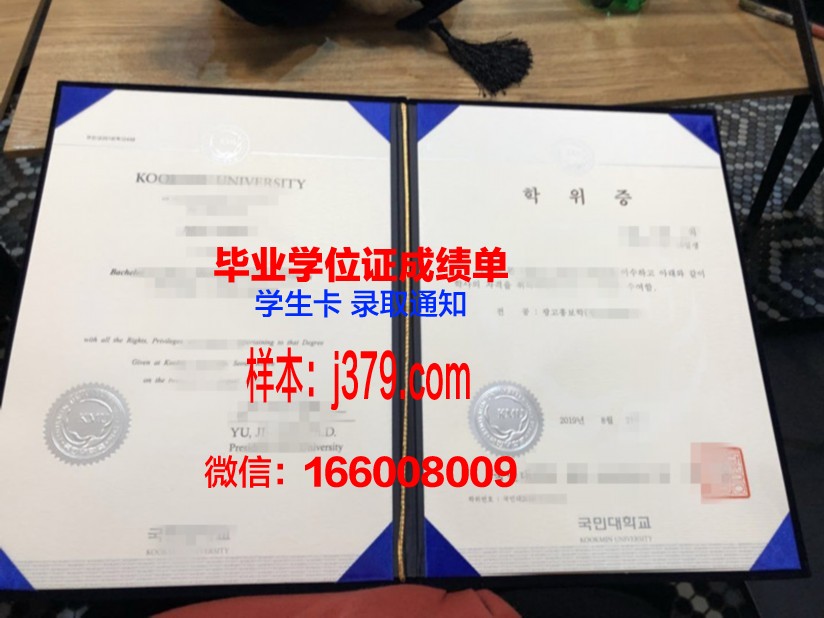 国民大学学历证书(国民大学学历证书查询)