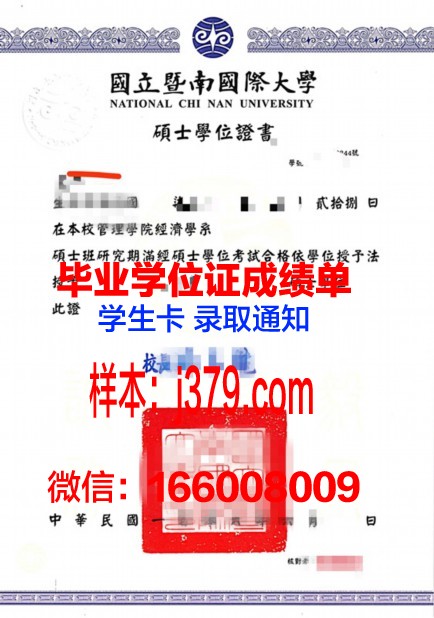 国立伊斯兰大学学位证成绩单：承载知识与信仰的荣誉证书
