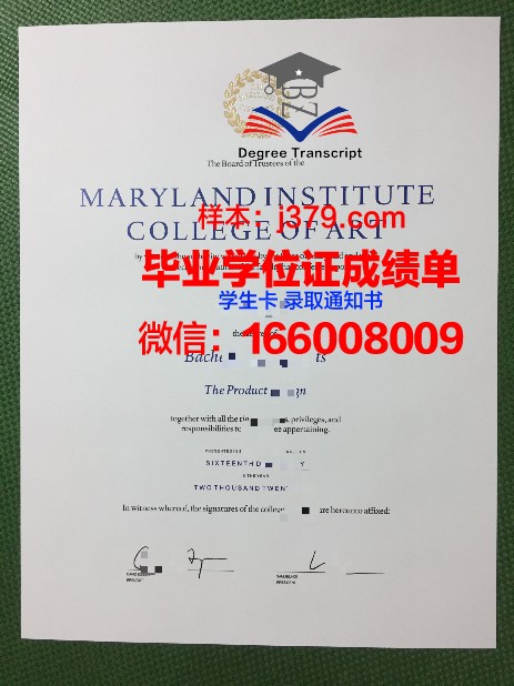 尚卡工程设计与艺术学院毕业证案例
