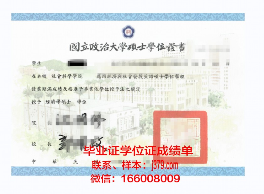 海洋大学学位证有用吗