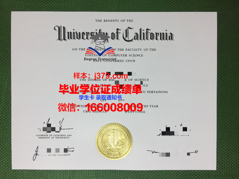 比斯克国立师范大学毕业证高清图(比斯克拉大学)