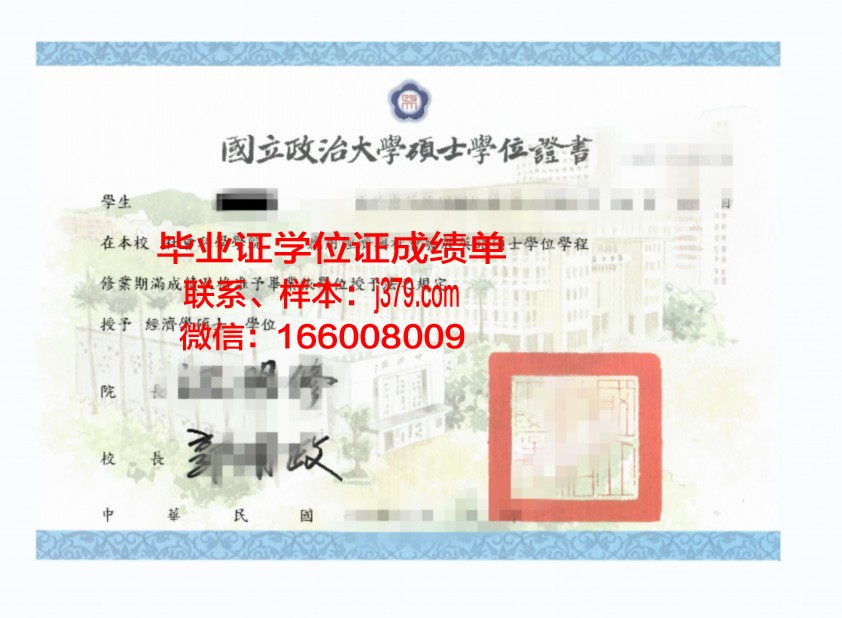 国立人文科学大学硕士学位证：承载知识与品质的荣誉证书