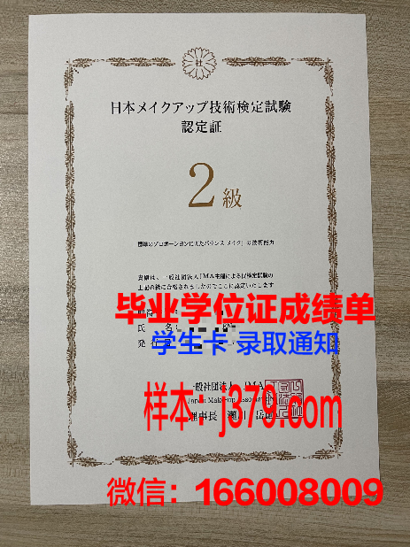比得哥熙卡基米日维尔基大学毕业证书模板