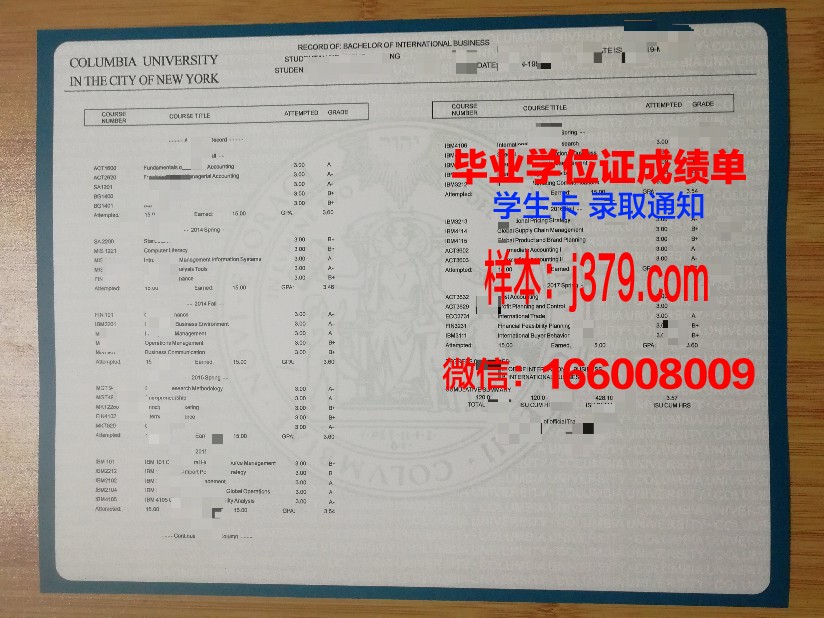 国立交通经济技术大学成绩单(交通大学成绩查询)
