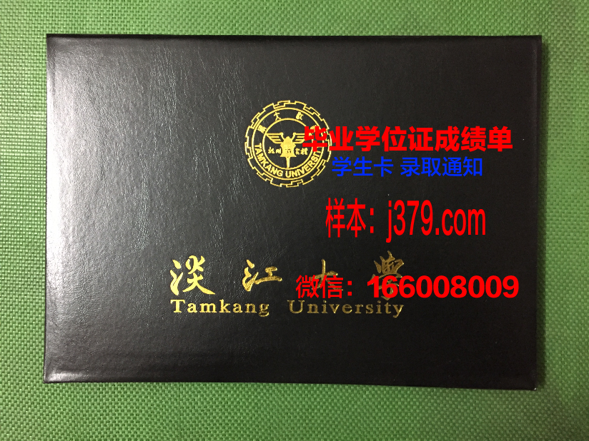 国立台湾师范大学毕业证书(台湾师范大学留学)