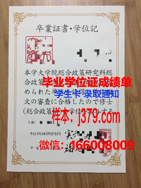 国立中央大学本科毕业证：历史变迁中的学术荣光