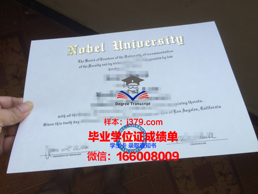 国立大学乌克兰智者雅罗斯拉夫法学院”毕业证原件