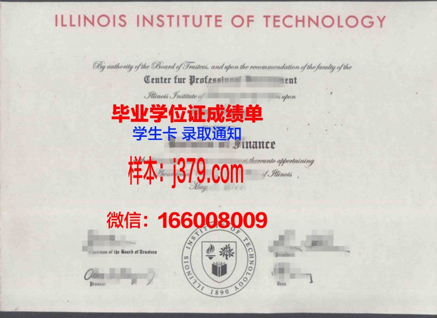 国立伊斯兰大学毕业证(伊利诺伊州立大学毕业证)