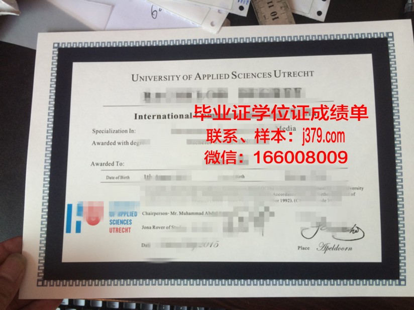 富特旺根应用技术大学硕士毕业证书样本(富特旺根应用科学大学世界排名)