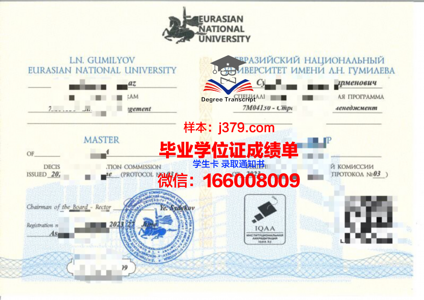 国立欧亚大学博士毕业证书(欧洲博士毕业时间)