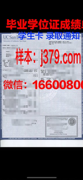 国科大成绩单：承载梦想，见证成长
