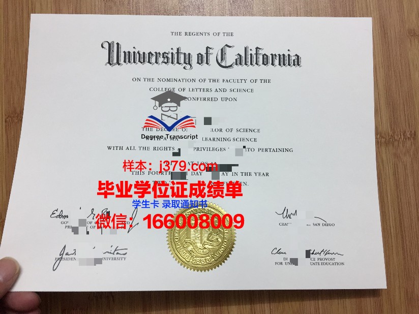 洛杉矶县护理和联合健康学院毕业证丢失怎么补办