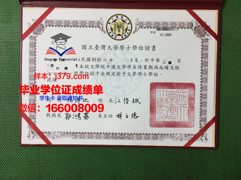 国立纯数学与应用数学研究所学历证书(新国立数学系)