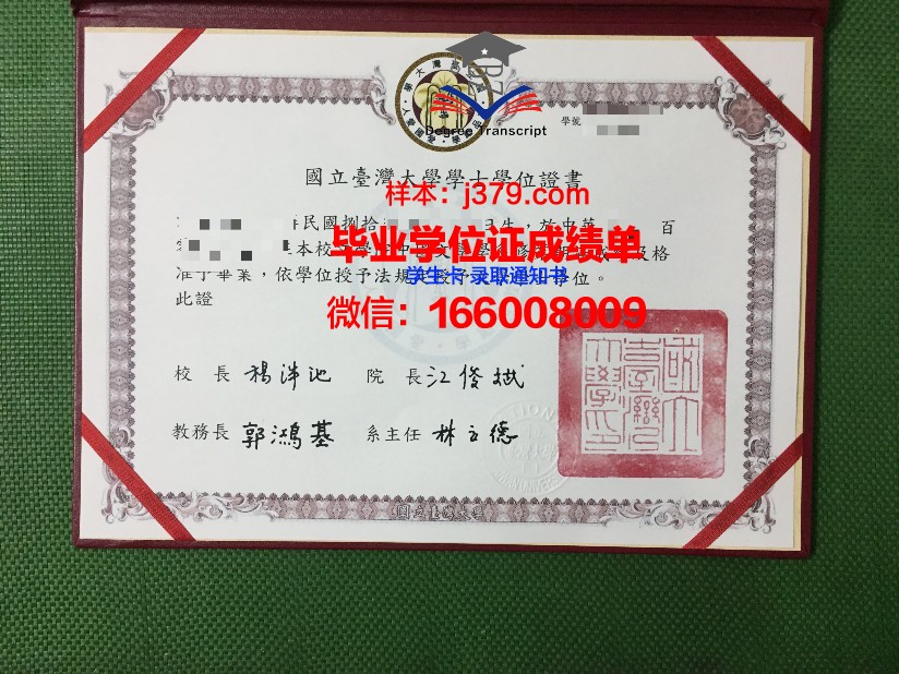 国立纯数学与应用数学研究所学生证(国立大学数学系)