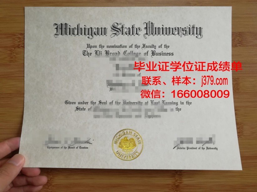 密歇根理工大学 diploma 毕业证