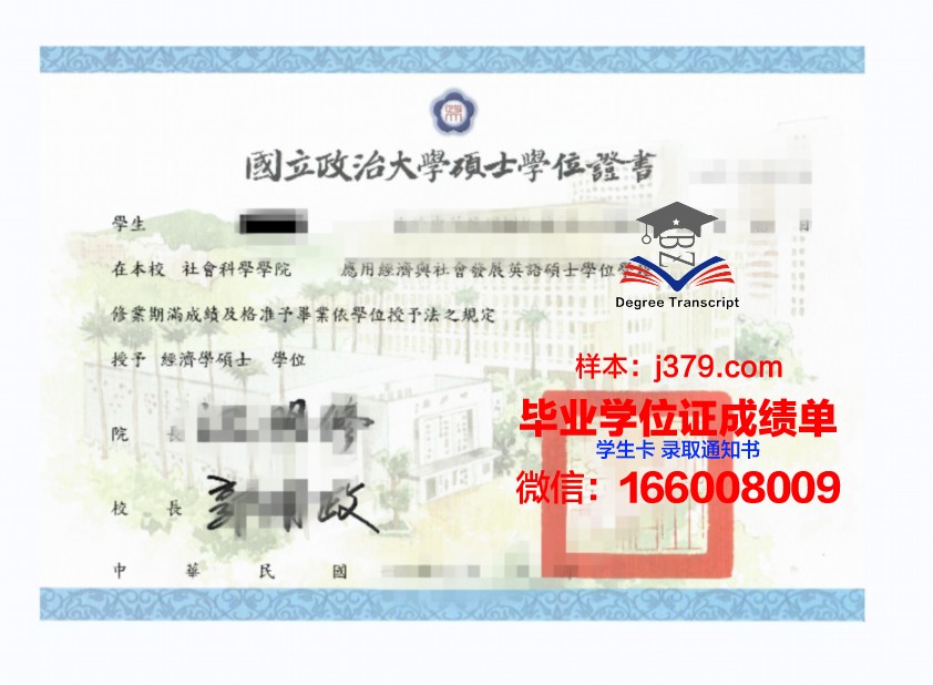 国明博士学位证：承载荣誉与梦想的证书