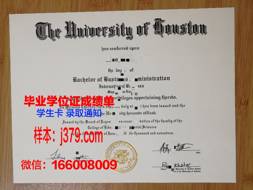 尼日利亚美国大学博士毕业证：跨越国界的学术荣耀