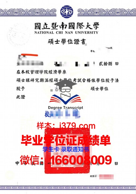 海大本科学位证书图片高清：展现荣誉与实力的象征