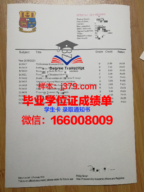 国立师范大学成绩单(国立师范学院)