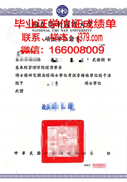 国立理工学院高级研究中心毕业证学位证(国立高等工程技术学院)