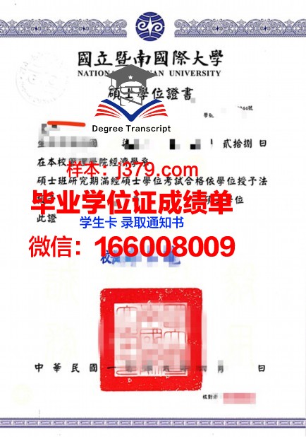 国立比立勤大学学位证书(比立勤国立大学排名)